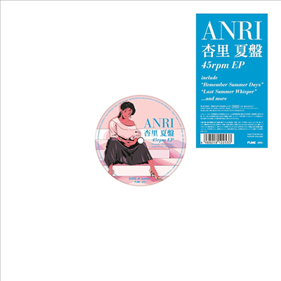 Anri (안리) - 夏盤 45rpm EP (12" Vinyl SIngle LP)