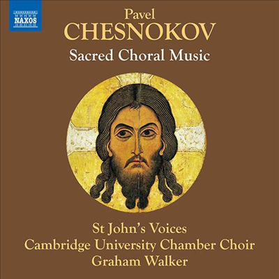 체스노코프: 종교 합창 작품집 (Chesnokov: Sacred Choral Music)(CD) - Graham Walker