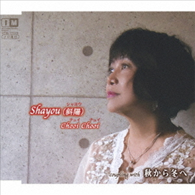 Chooi Chooi (츄이 츄이) - Shayou (斜陽)(CD)