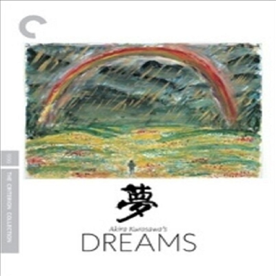Akira Kurosawa's Dreams (꿈)(한글무자막)