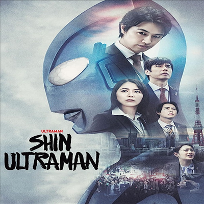 Shin Ultraman (신 울트라맨) (2022)(지역코드1)(한글무자막)(DVD)