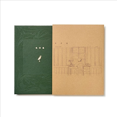 Yonezu Kenshi (요네즈 켄시) - 地球儀 (CD+160P Photobook) (초회반)(CD)