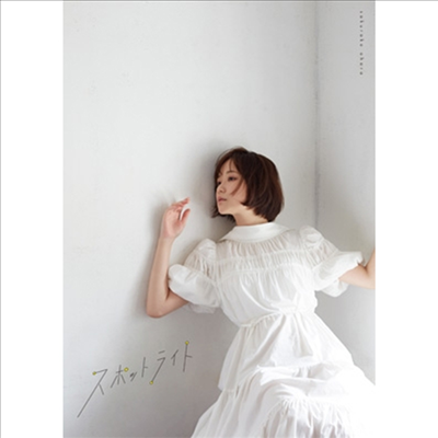 Ohara Sakurako (오오하라 사쿠라코) - スポットライト (초회한정반 B)(CD)