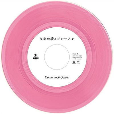 Nakano Aya (나카노 아야) - Como Voce Quiser / Mayonaka No Door -Stay With Me- (Feat. Central) (7 Inch Colored Single LP)