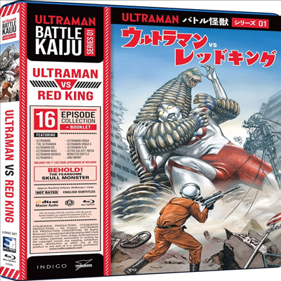 Battle Kaiju Series 1: Ultraman Vs. Red King (배틀 카이주 시리즈 1) (2023)(한글무자막)(Blu-ray)