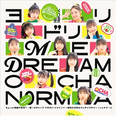 Ocha Norma (오챠 노마) - ヨリドリ Me Dream (CD+Blu-ray) (초회생산한정반 D)