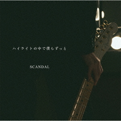 Scandal (스캔들) - ハイライトの中で僕らずっと (CD)