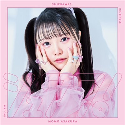 Asakura Momo (아사쿠라 모모) - シュワワ! (CD)