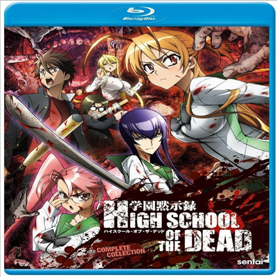 High School Of The Dead: Complete Collection (학원묵시록: 컴플리트 컬렉션) (2010)(한글무자막)(Blu-ray)