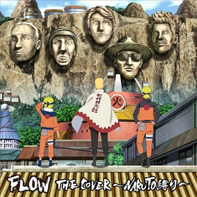 Flow (플로우) - The Cover ~Naruto縛り~ (CD)