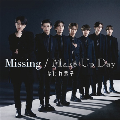 なにわ男子 (나니와단시) - Missing / Make Up Day (CD+DV)D (초회한정반 2)
