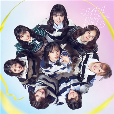 AKB48 - アイドルなんかじゃなかったら (CD+DVD) (Type A)