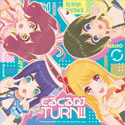 Happy Around! (해피 어라운드!) - ぐるぐるDj Turn!! (CD)