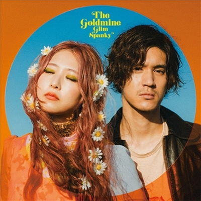 Glim Spanky (그림 스팡키) - The Goldmine (CD)