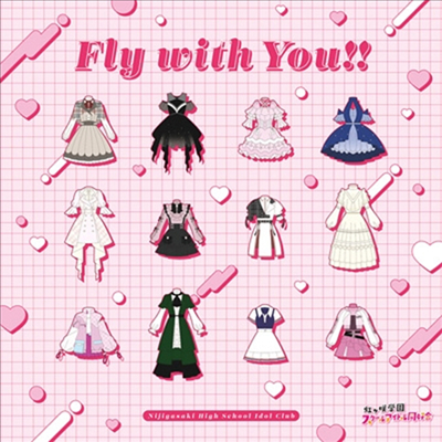 虹ヶ笑學園スク-ルアイドル同好會 (니지가사키 학원 스쿨아이돌 동호회) - Fly With You!! (초회한정반)(CD)