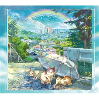 After The Rain (Soraru x Mafumafu) - I&#39;m Your Hero (CD+DVD) (초회한정반 B)