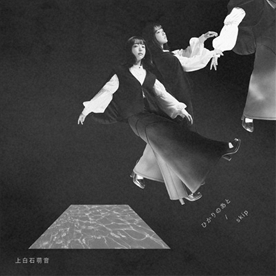 Kamishiraishi Mone (카미시라이시 모네) - ひかりのあと/Skip (CD+DVD) (초회한정반)