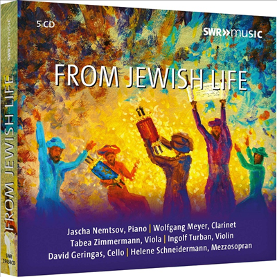 유대인의 인생 (From Jewish Life) (5CD) - 여러 아티스트
