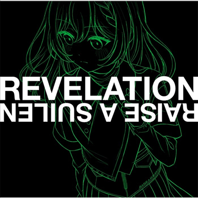 Raise A Suilen (레이즈 어 스이렌) - Revelation (Lock Ver.)(CD)