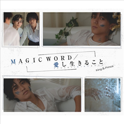 King &amp; Prince (킹 앤 프린스) - Magic Word / 愛し生きること (CD+DVD) (초회한정반 B)