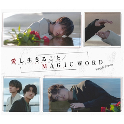 King &amp; Prince (킹 앤 프린스) - 愛し生きること / Magic Word (CD+DVD) (초회한정반 A)