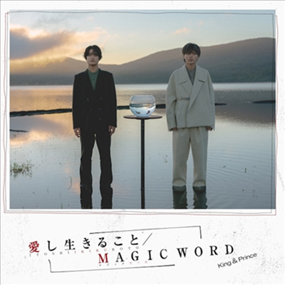 King & Prince (킹 앤 프린스) - 愛し生きること / Magic Word (CD)