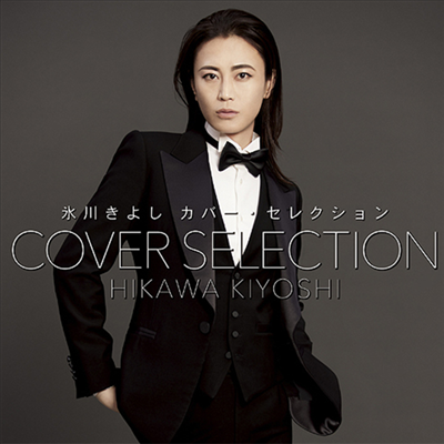 Hikawa Kiyoshi (히카와 키요시) - Cover Selection (2CD)