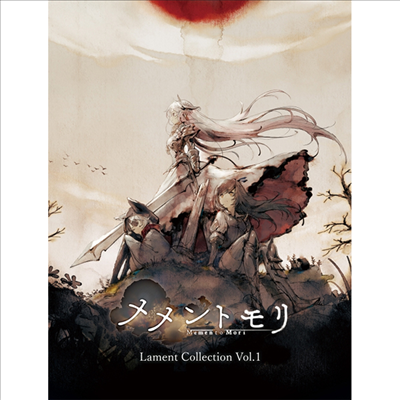 Various Artists - メメントモリ (메멘토 모리, Memento Mori) : Lament Collection Vol.1 (6CD)