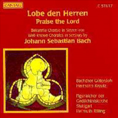 바흐 : 유명 성가 합창곡집 `주를 찬양하라` (Bach : Praise The Lord)(CD) - Helmuth Rilling