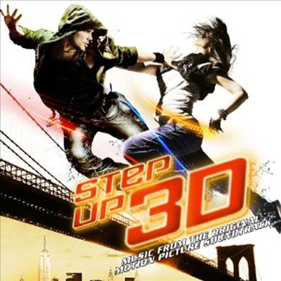 O.S.T. - Step Up 3D (스텝 업 3D)(CD)
