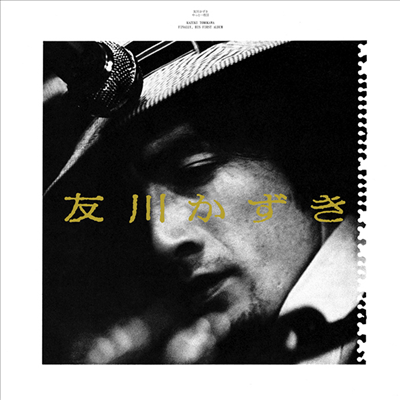 Kazuki Tomokawa (카즈키 토모카와) - Finally, His First Album (Black Vinyl LP)