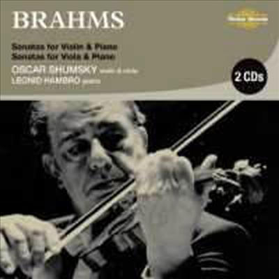 브람스: 3개의 바이올린 소나타 & 2개의 비올라 소나타 (Brahms: 3 Violin Sonatas & 2Viola Sonatas) (2CD) - Oscar Shumsky