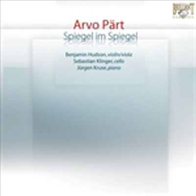 아르보 패르트 : 거울 속의 거울 (Arvo Part : Spiegel Im Spiegel)(CD) - Jurgen Kruse