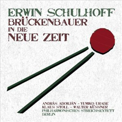 슐호프: 플루트, 비올라, 더블베이스를 위한 콘체르티노, 플루트 소나타 & 현악 육중주 (Schulhoff: Concertino for Flute, Viola, Double Bass, Sonata for Flute & String Sextet)(CD) - Andras Adorjan