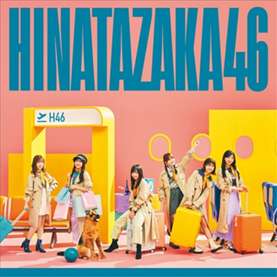 Hinatazaka46 (히나타자카46) - 脈打つ感情 (CD+Blu-ray) (초회생산한정반 B)