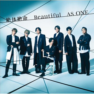 Johnny's West (쟈니즈 웨스트) - 絶體絶命/Beautiful/As One (CD+DVD) (초회반 A)