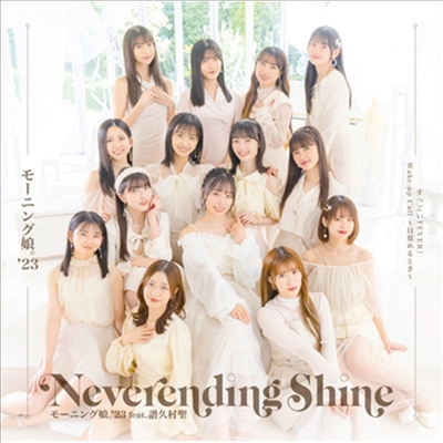 Morning Musume '23 (모닝구 무스메 투쓰리) - すっごい Fever!/Wake-Up Call~目覺めるとき~/Neverending Shine (CD+Blu-ray) (초회생산한정반 C)