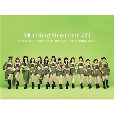 Morning Musume '23 (모닝구 무스메 투쓰리) - すっごい Fever!/Wake-Up Call~目覺めるとき~/Neverending Shine (CD+Blu-ray) (초회생산한정반 SP)