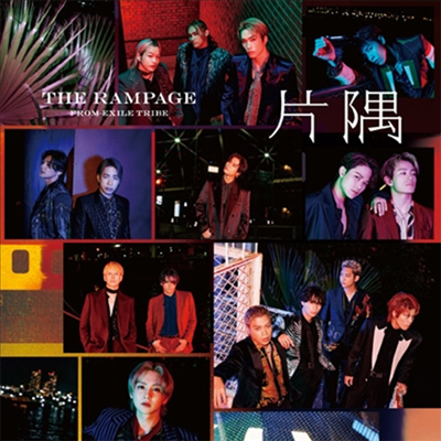 The Rampage From Exile Tribe (더 램페이지) - 片隅 (CD+DVD)