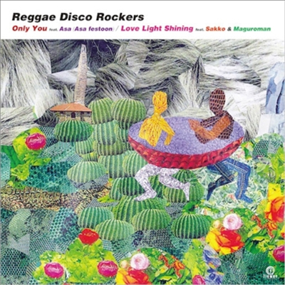 Reggae Disco Rockers - With Friends (7" Vinyl Single LP)