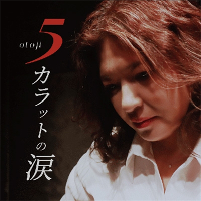 Otoji (오토지) - 5カラットの淚 (CD)