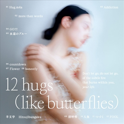Hitsujibungaku (히츠지분가쿠) - 12 Hugs (Like Butterflies) (CD+Blu-ray) (초회생산한정반)