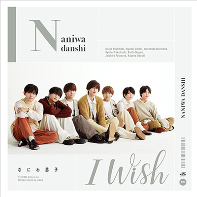 なにわ男子 (나니와단시) - I Wish (CD+DVD) (초회한정반 2)