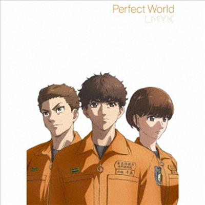 LMYK (엘엠와이케이) - Perfect World (CD+DVD) (기간생산한정반)