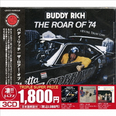 Buddy Rich - The Roar of &#39;74/The Last Blues Album Vol. 1/Very Live at Buddy&#39;s Place (Ltd)(3CD Set)(일본반)