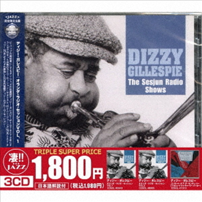 Dizzy Gillespie - Holland Radio Sessions VOL.1 & 2/Concert of the Century (Tribute to Charlie Parker) (Ltd)(3CD Set)(일본반)