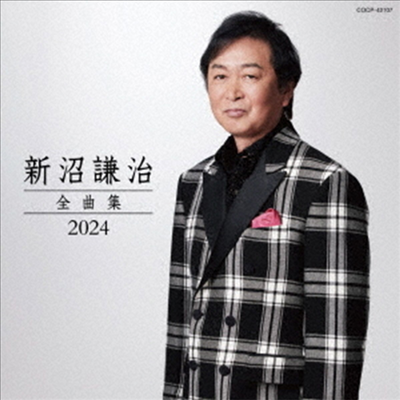 Niinuma Kenji (니이누마 켄지) - 新沼謙治全曲集 2024 (CD)