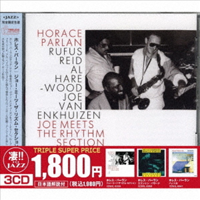 Horace Parlan - Joe Meets the Rhythm Section/Ellington Ballads/Pannonica (Ltd)(3CD Set)(일본반)