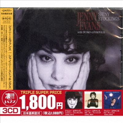 Jenny Evans - Shiny Stockings/Gonna Go Fishing/Luna Tunes (Ltd)(3CD Set)(일본반)