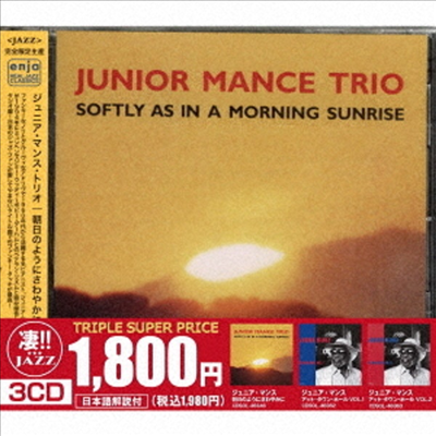 Junior Mance - Softly As In A Morning Sunrise/At Town Hall Vol. 1 &amp; 2 (Ltd)(3CD Set)(일본반)